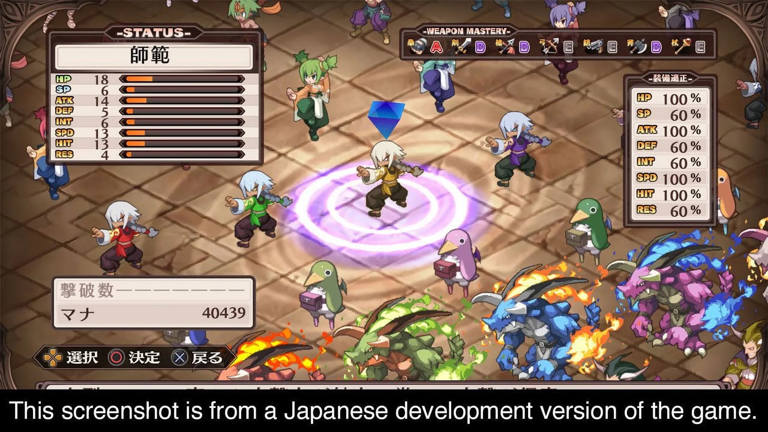Disgaea 1 Complete NIS America PlayStation 4 810023031659